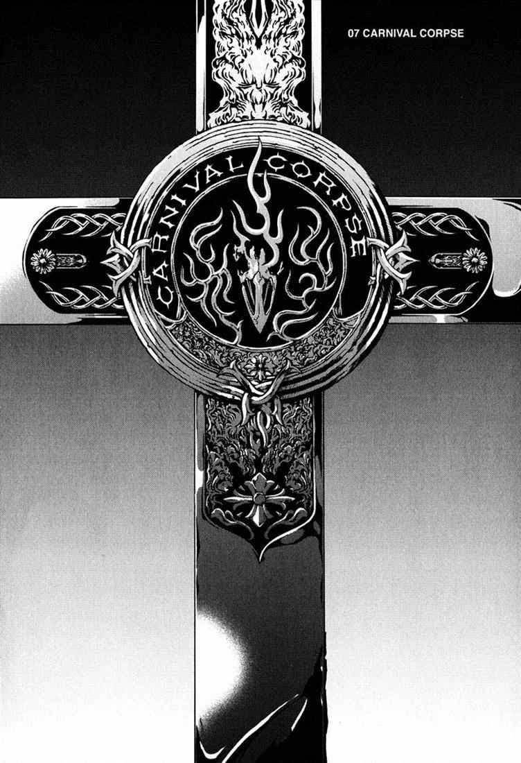 Deadman Wonderland Chapter 7